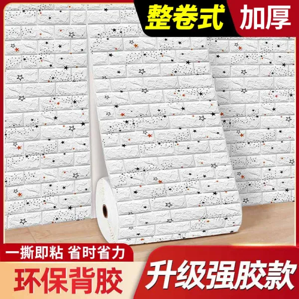 3D Foam Wall & Ceiling Stickers 1 Pcs দৈর্ঘ 27.5 Inch প্রস্থ 30 Inch,
