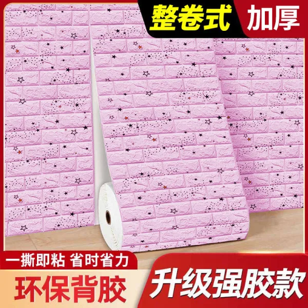 3D Foam Wall & Ceiling Stickers 1 Pcs দৈর্ঘ 27.5 Inch প্রস্থ 30 Inch,
