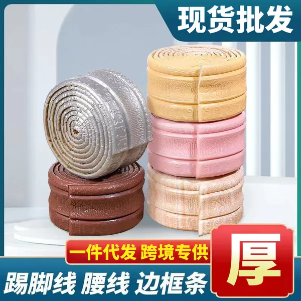 Baseboard Waistline Waterproof Wall Sticker ✨ ( 7.5 fit )