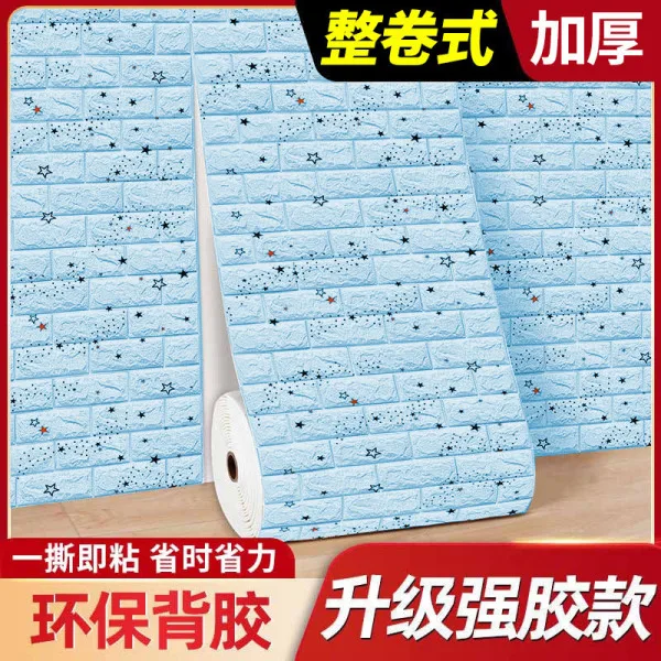 3D Foam Wall & Ceiling Stickers 1 Pcs দৈর্ঘ 27.5 Inch প্রস্থ 30 Inch,